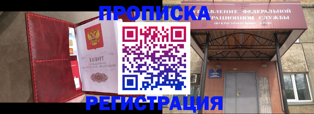 временная прописка в Суздали