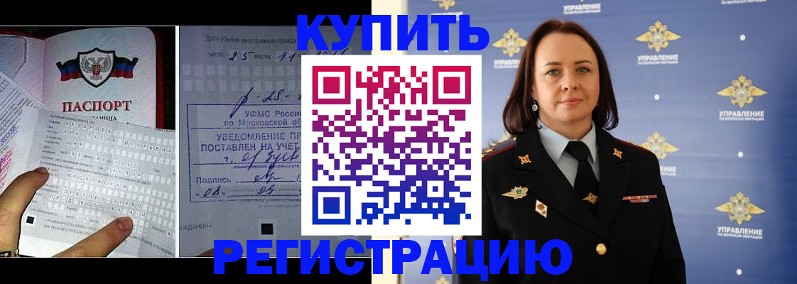 временная регистрация для школы в Суздали