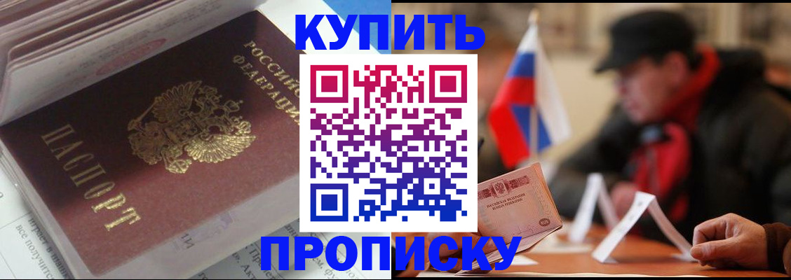 прописка гарантия в Суздали