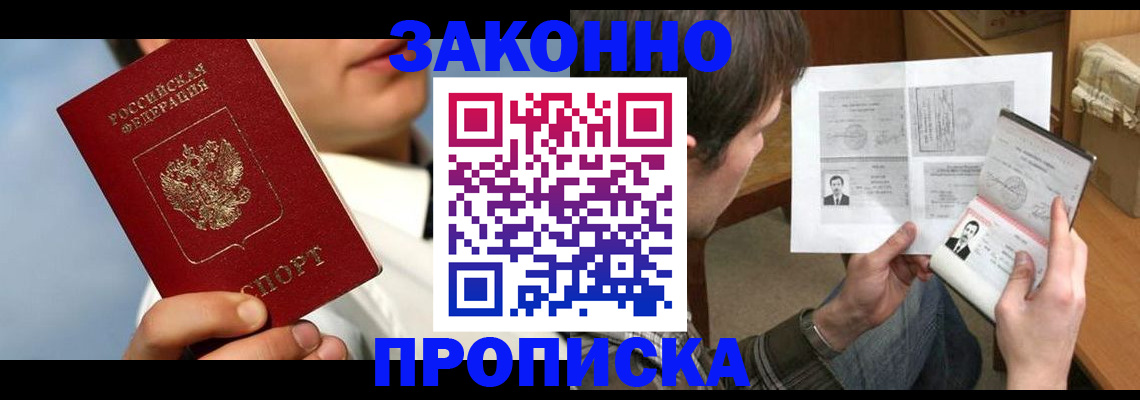 прописка регистрация в Суздали