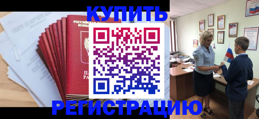 прописка для военкомата в Суздали