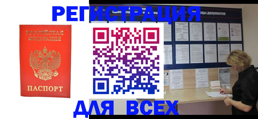 временная регистрация в Суздали