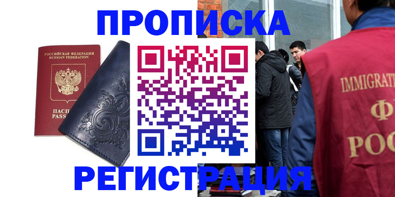 прописка ребенка в Суздали