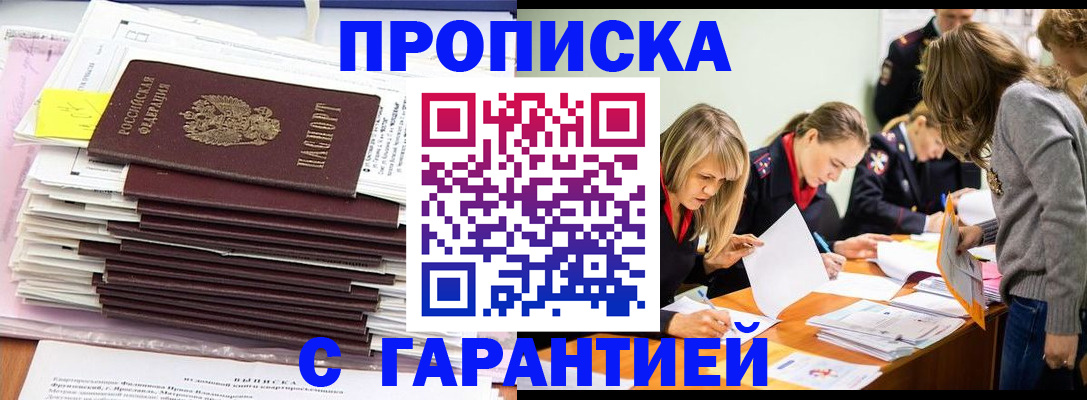 временная регистрация законно в Суздали