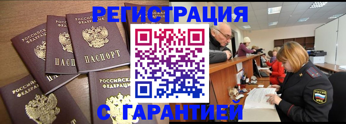 временная регистрация гарантия в Суздали