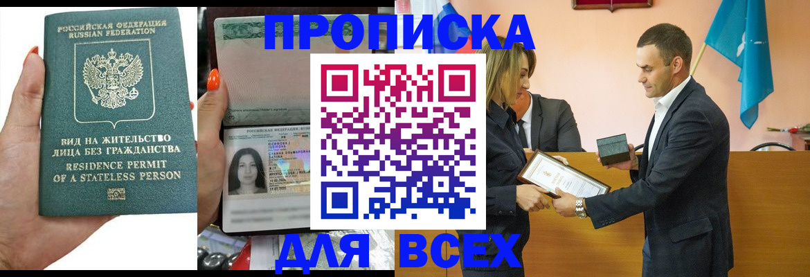 временная регистрация для школы в Суздали