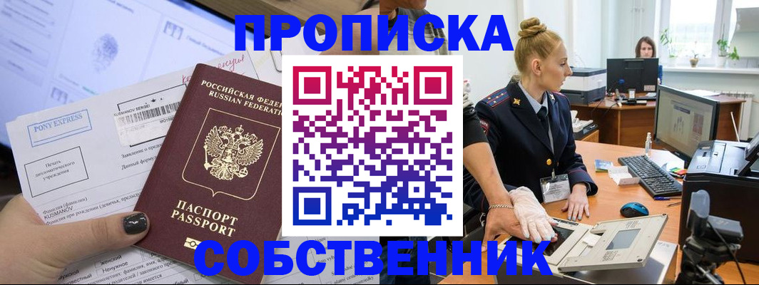 временная регистрация гарантия в Суздали