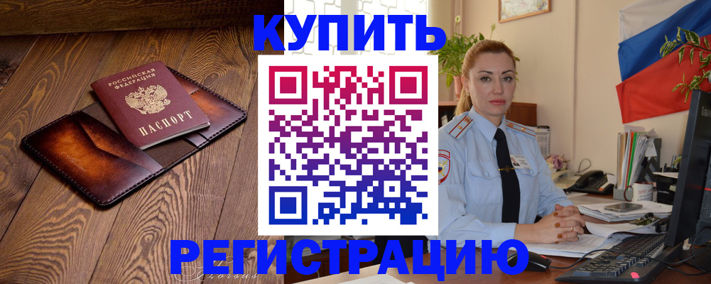 прописка в квартире в Суздали
